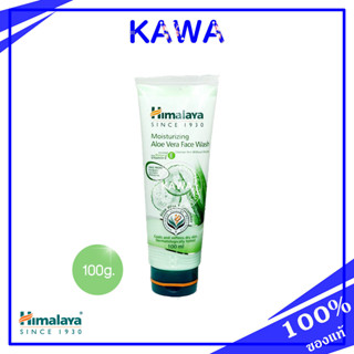 Himalaya Since 1930 Moisturizing Aloe Vera Face Wash 100ml โฟมล้างหน้าเนื้อครีมอุดมด้วยมอยซ์เจอร์ไรเซอร์จากธรรมชาติ