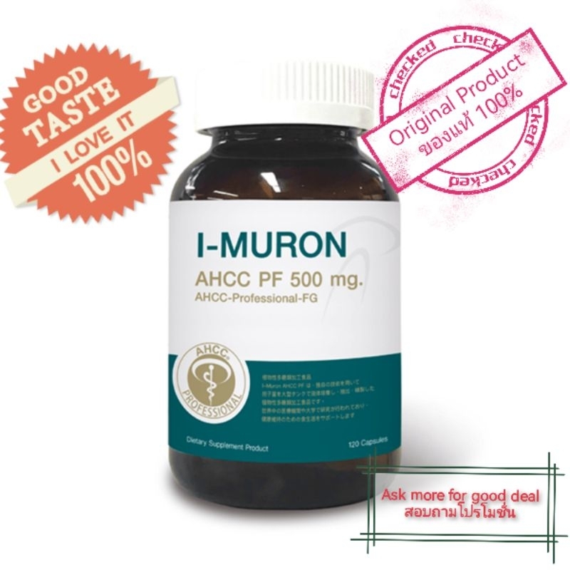 imuron Imuron I-MURON AHCC® PF (ไอ-มูรอนเอเอชซีซี พีเอฟ) ถูกที่สุด!! ไอ-มูรอน เอเอชซีซี พีเอฟ 500 mg. 120 แคปซูล