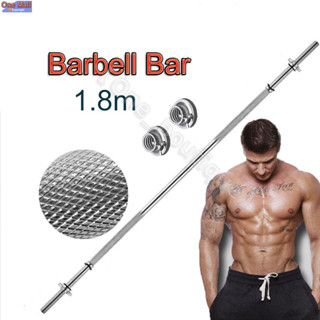 Power-Up Barbell แกนดัมเบลยาว 34 cm แกนบาร์เบล ยาว 120/150/180 cm ขนาดแกน 1 นิ้ว เหล็กตัน ดัมเบล Dumbbells