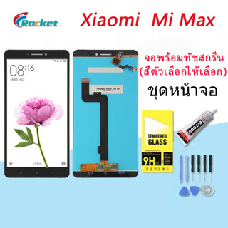 For Xiaomi Mi max อะไหล่หน้าจอพร้อมทัสกรีน หน้าจอ LCD Display Touch Screen