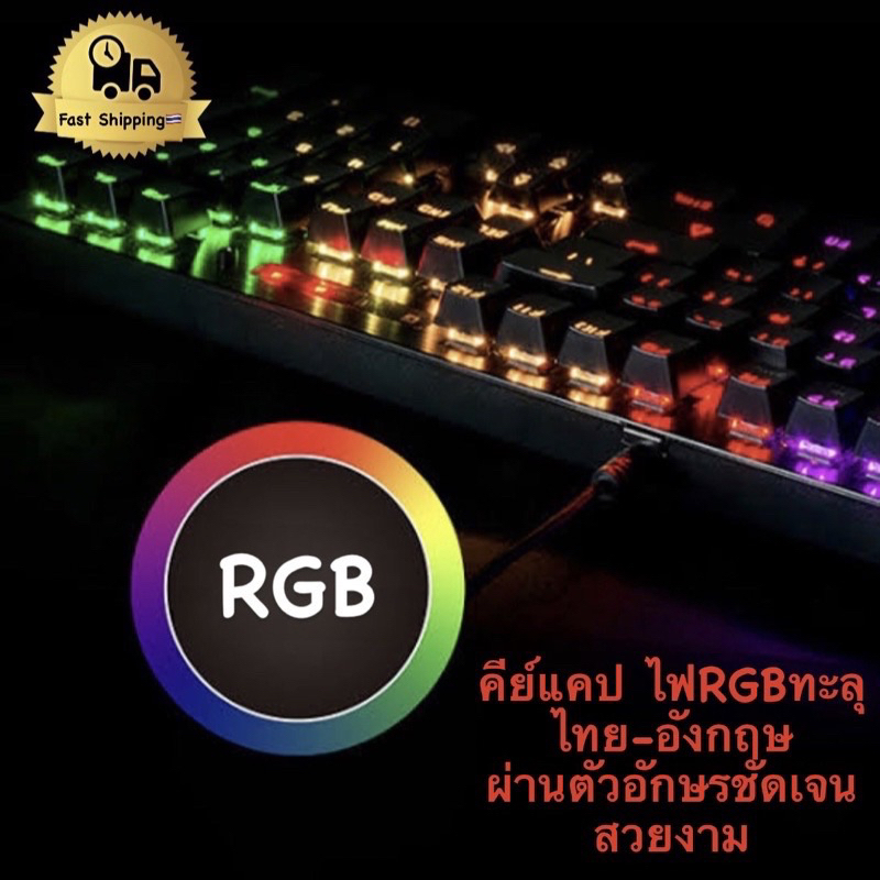 Keycap Thai Double-Shot (สินค้าในไทย🇹🇭) คีย์แคป ไทย-อังกฤษ ไฟทะลุตัวอักษร บนล่าง โปร่งใส