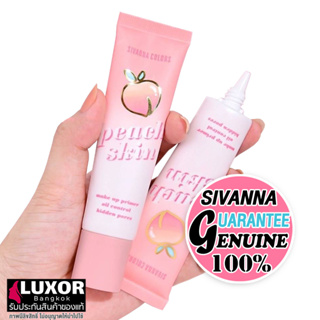 สิวันนา ไพรเมอร์พีช เนื้อครีม ครีมทาก่อนแต่งหน้า บางเบา คุมมัน 35g HF5101 Sivanna Colors Peach Skin Protective Primer