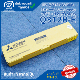 Clearlance Sale 2023 [ลดล้างสต๊อก] (Q312B) CPUBASE UNIT (POWER SUPPLY+CPU+12-I/O SLOTS) MITSUBISHI สินค้าใหม่ PLC