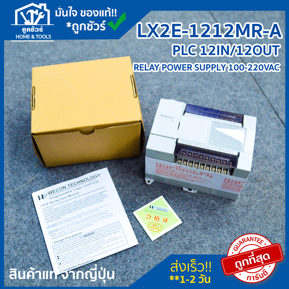 WECON PLC LX2E-1212 MR ( PLC 12IN/12OUT RELAY POWER SUPPLY 100-220VAC)  แท้100%