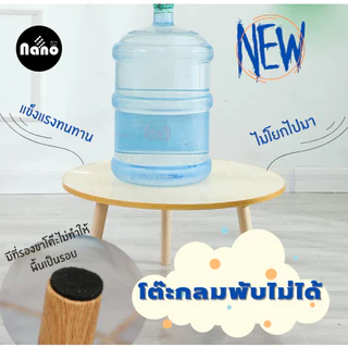 โต๊ะญี่ปุ่นหน้ากลม ขนาด 60x60 ซม. เหมาะสำหรับการนั่งรับประทานอาหาร โต๊ะโน๊ตบุ๊ค สะดวก น้ำหนักเบา
