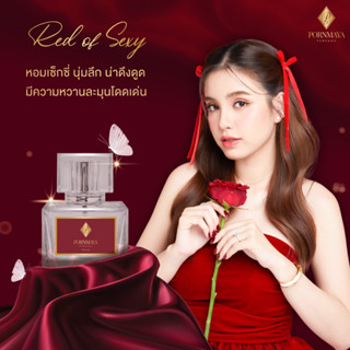 น้ำหอมพรมายา กลิ่น Red of Sexy