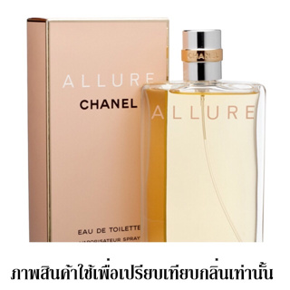 หัวน้ำหอม กลิ่นAngels Night (ชาแนล)หัวน้ำหอมแท้100% หัวน้ำหอมใส่สบู่ หัวน้ำหอมใส่ครีม ใส่โลชั่น ขนาด30ML-100ML