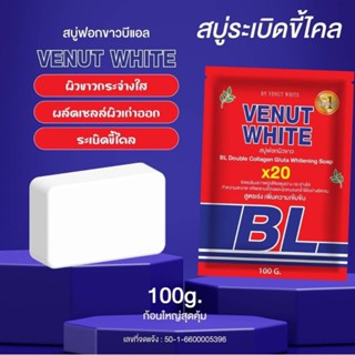 BL Venut White Double Collagen Gluta Whitening Soap 100g. สบู่บีแอล สูตรเร่ง เพิ่มความเข้มข้น