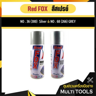 Red Fox สีสเปรย์ สีบรอนซ์เงิน เบอร์36(300) สีรองพื้นเทา เบอร์68 (266)