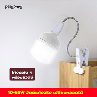 Pingping pong หลอดไฟ ไฟLED ทรงกระบอก สีขาว ใช้กับขั้ว E27 หลอด LED Bulb LightWatts 10W-65W ใช้ไฟบ้าน 220V