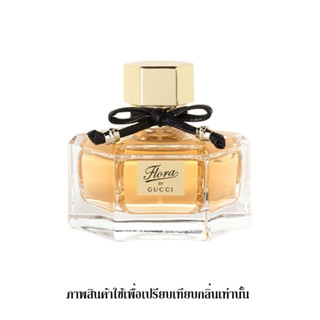 หัวน้ำหอมกลิ่น Aura Florale (กุดชี่) หัวน้ำหอมแท้100% หัวน้ำหอมใส่สบู่ หัวน้ำหอมใส่ครีม ใส่โลชั่น ขนาด30ML-100ML