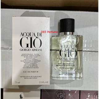 น้ำหอมแท้ 100% Acqua di Gio edp 75ml รุ่น EDP ขวดใส ออกใหม่ล่าสุด มาแทน Ezzenza รุ่นดัง