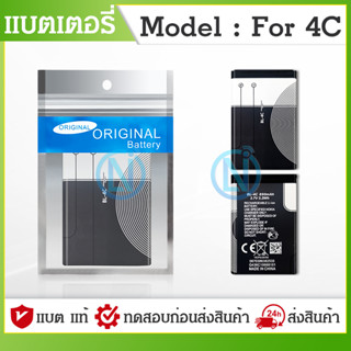 แบต Nokia BL-4C 1661 X2 6230 6300 Battery BL-4C 1661 X2 6230 6300 แบตโทรศัพท์ มีคุณภาพดี