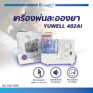 เครื่องพ่นละอองยา YUWELL 402AI สำหรับพ่นละอองยา  / Bcosmo The Pharmacy