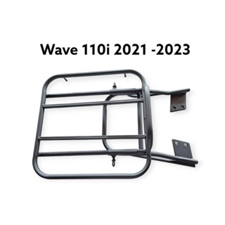 ตะแกรงสไลด์ ตะแกรงส่งอาหาร wave 110i 2021-2023