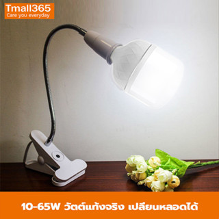 Tmall365 หลอดไฟ LED ใช้กับขั้วหลอดไฟ E27 หลอดLED Bulb LightWatts หลอดไฟ LED HighBulb แสงขาว light หลอดไฟบ้าน 220V