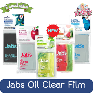 Jabs Oil Clear Film แจ๊บส์ แผ่นฟิล์มซับมัน