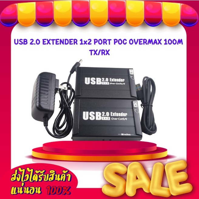 USB 2.0 EXTENDER 1x2 PORT POC OVERMAX 100M TX/RX