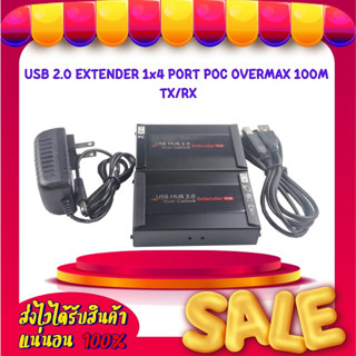 USB 2.0 EXTENDER 1x4 PORT POC OVERMAX 100M TX/RX