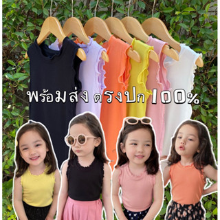 B-เสื้อเด็กผู้หญิง เสื้อแขนกุด เสื้อเด็กสีพาสเทล น่ารัก สายหวาน S.90-130