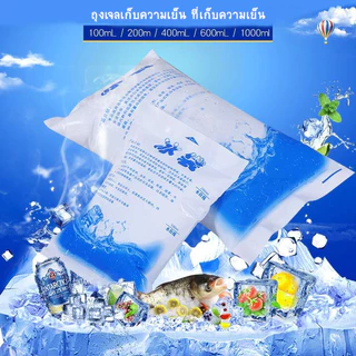PINFU_SHOP น้ำแข็งเทียม น้ำแข็ง เจลเย็น เจลเก็บความเย็น ไอซ์แพ็ค ไอซ์เจล ไอซ์ icegel กระเป๋าเก็บความเย็น
