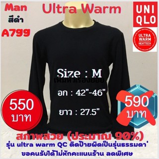 A799 เสื้อฮีทเทคอัลตร้าวอร์มชาย uniqlo heattech ultra warm man มือ2