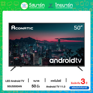 ACONATIC Android TV 50" รุ่น 50US500AN