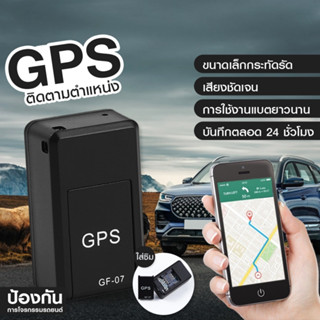 [พร้อมส่ง] GPS ติดตามรถ ซ่อนง่าย ไม่ต้องต่อสายไฟ ดักฟังได้ เครื่องติดตาม เชคพิกัดได้ตลอดเวลา พกพาสะดวก จีพีเอส