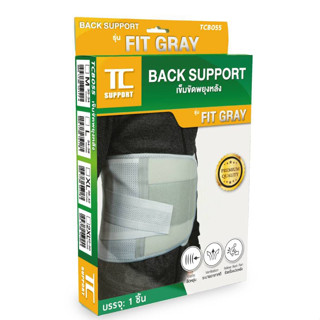 T.C  back support รุ่น FIT GRAY เข็มขัดพยุงหลัง รัดหน้าท้อง สีเทา เข็มขัดรัดเอวแก้ปวดหลัง แก้ปวดหลัง ที่บล็อคหลัง