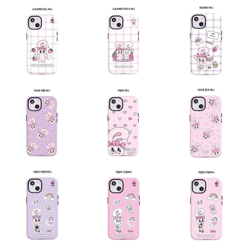 พรีออเดอร์ Esther Bunny Bumper Case