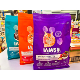 อาหารแมว IAMS ขนาด 1 kg.