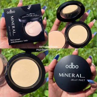 ส่งฟรี/ส่งไว​ แป้งดินน้ำมัน odbo Mineral Jelly​ Powder​ แป้งกันน้ำ แป้งดินน้ำมัน โอดีบีโอ แป้งพัฟ คุมมันผสมรองพื้น ติดทน