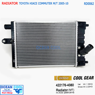 หม้อน้ำ เสริม รถตู้ คอมมิวเตอร์ 2005 -2010 RD0062 COOL GEAR 422176-4080 ใบเล็ก คอมมูเตอร์ radiator toyota hiace commuter