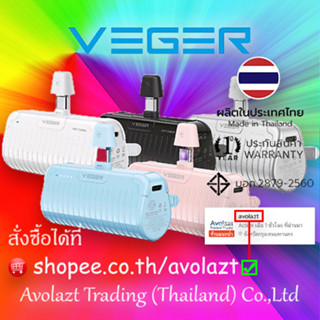 VEGER P5-Pro PowerBank 5000mAh สำหรับ Type-C / L Output พาวเวอร์แบงค์ขนาดเล็ก รับประกันสินค้า 1 ปี