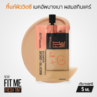 Maybelline Fit Me Fresh Tint ทิ้นท์ผิว วิตซี SPF50 (แบบซอง) 5มล.