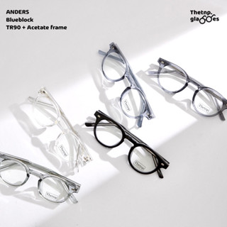 🏔️ Anders (blueblock uv400) แว่นกรองแสงทรงหยดน้ำ กรอบ TR90+acetate คุณภาพดีเกรดพรีเมี่ยม