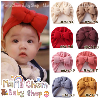 หมวกเด็กแรกเกิดรุ่นBabyฟองนุ่ม [Mama Chom BabyShop]