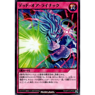 [Konami] [Yu-Gi-Oh! Rush Duel] Dead or Arainac RD/KP13-JP058