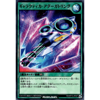 [Konami] [Yu-Gi-Oh! Rush Duel] Galactica Addergatling RD/KP13-JP047