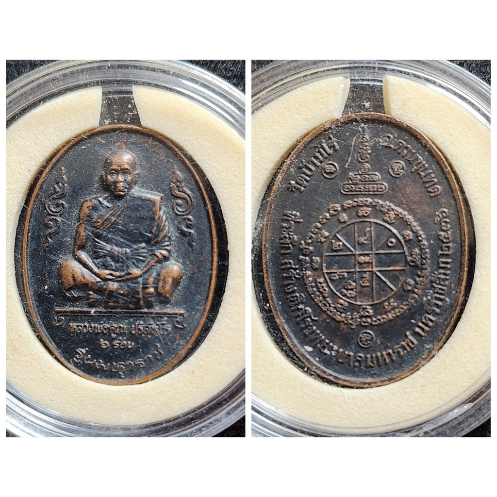เหรียญหลวงพ่อคูณ ปริสุทโธ 6 รอบ "รุ่นมหาราช"  ปี2536 "ที่ระลึกสร้างโรงพยาบาลมหาราช" วัดบ้านไร่ เนื้อทองแดงรมดำ หายาก