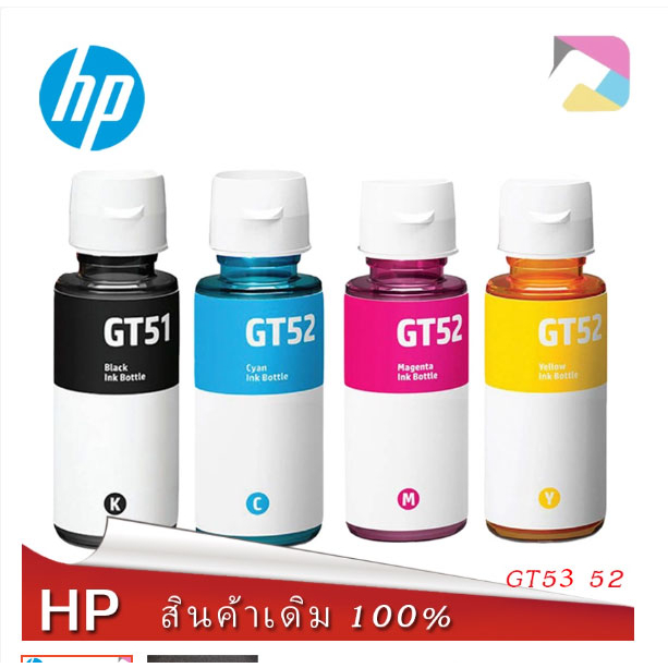 💥สินค้าพร้อมส่ง💥หมึกเติมแท้ HP GT53 XL GT53 , GT52 Set 4 สี 4 ขวด  For Hp HP315 HP415 HP500 HP515💥ส่