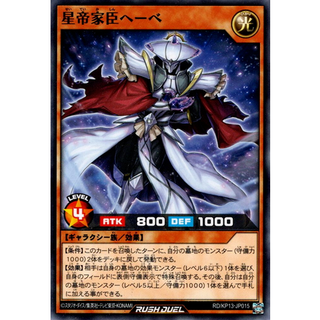 [Konami] [Yu-Gi-Oh! Rush Duel] Hebe the Star Vassal RD/KP13-JP015