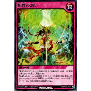 [Konami] [Yu-Gi-Oh! Rush Duel] Shared Sentiments RD/KP13-JP064 (Rare)