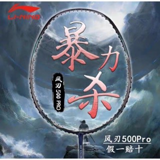 🆕️(Pre-order) Li-Ning 3D CALIBAR 500 Pro ปี 2️⃣0️⃣2️⃣3️⃣ สินค้ารับประกันของแท้ 💯%