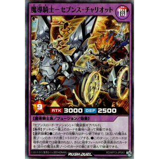 [Konami] [Yu-Gi-Oh! Rush Duel] Sevens Chariot the Magical Knight RD/KP13-JP043 (Super Rare)