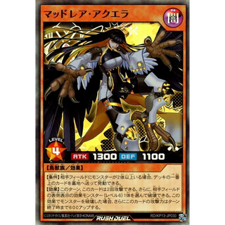 [Konami] [Yu-Gi-Oh! Rush Duel] Mad Rare Aquila RD/KP13-JP030 (Super Rare)