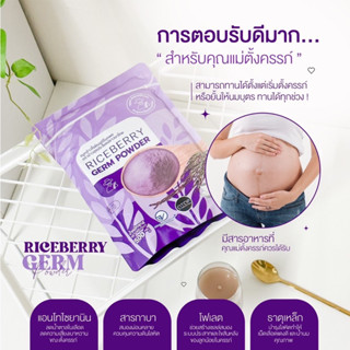 จมูกข้าว จมูกข้าวไรซ์เบอร์รี่ #riceberry ตราลุงประโยชน์ชาวนาไทย คนท้องทานได้ 500กรัม/ถุง