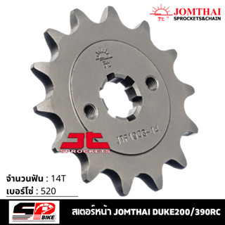 สเตอร์หน้า JOMTHAI KTM DUKE200/390RC ( 14T Chain 520 ) !!