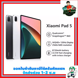 Xiaomi Pad 5 (6/128/256)                                           🙏มือ1️⃣ไม่แกะซีนศูนย์ไทย1️⃣5️⃣เดือน🙏