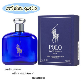 น้ำหอมแท้แบ่งขาย Polo Blue EDT For Men 5 หรือ 10 ml.แท้ 100%